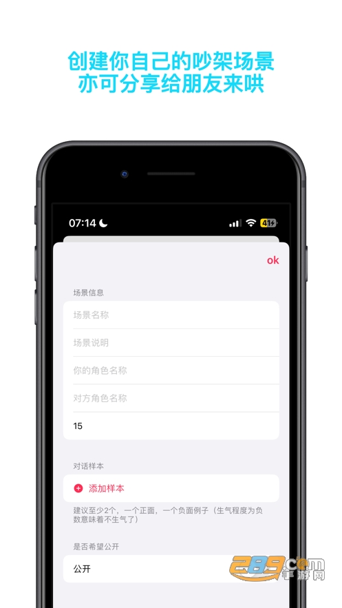 哄哄模拟器app(哄女友挑战)v1.0安卓版