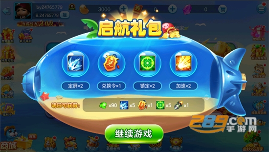 天天游捕鱼狂暴版下载免费官方正版v1.0.0安卓版