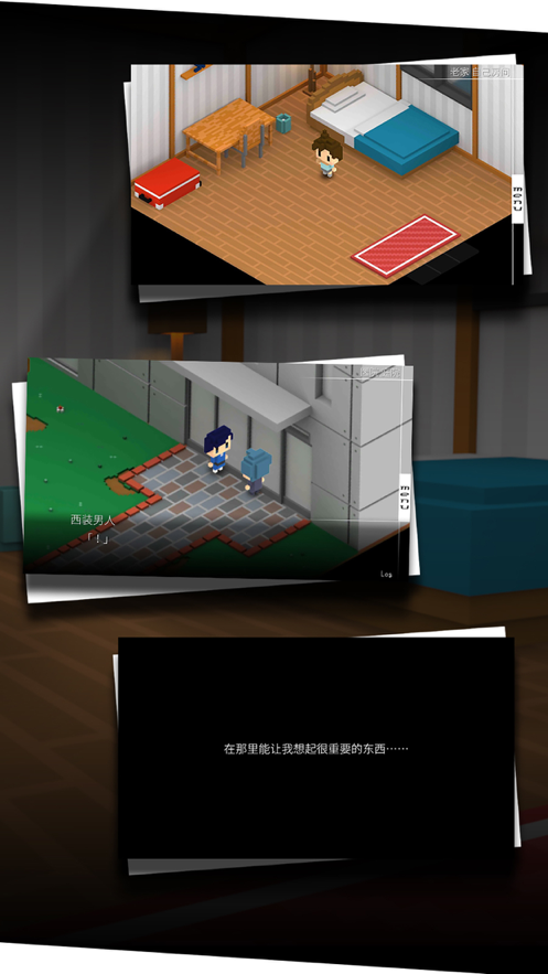 我在7年后等着你 ios版