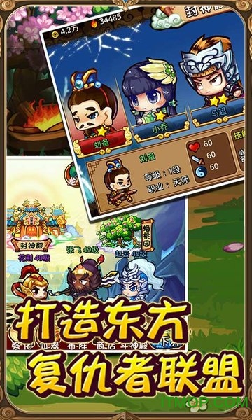 大兵小将无限元宝版