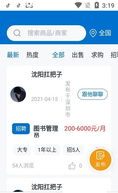 智能翻译助手
