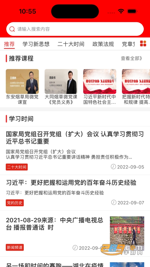 豫烟培训app官方下载2023最新版v1.7.2安卓版