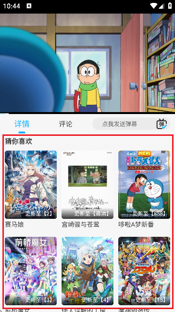 怎么使用截图6