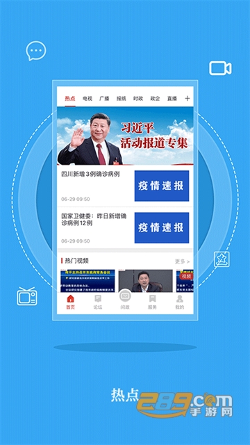 无线巴中手机客户端app下载2023最新版v3.9.6手机版
