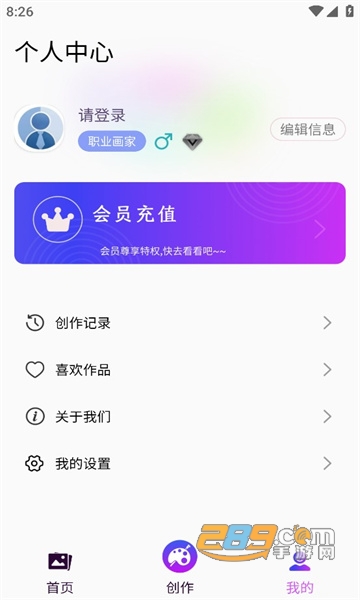 小涂AI绘画2023免费最新版本v1.0.0安卓版