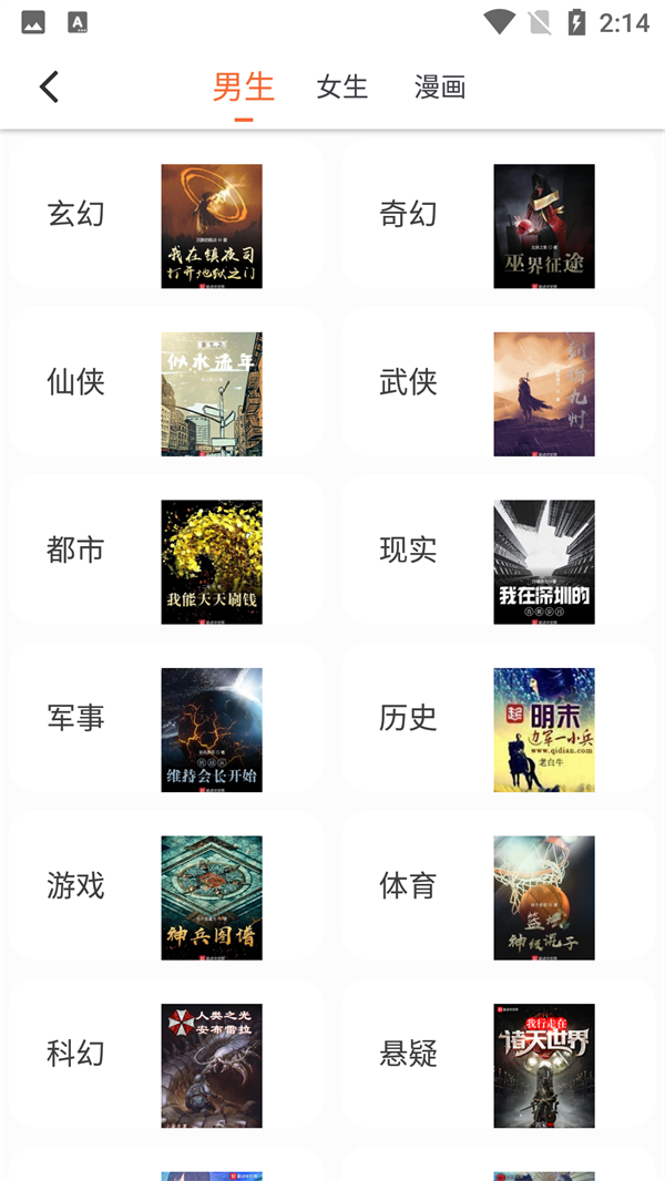 爱读小说app官方
