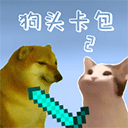 狗头卡包2无限金币版