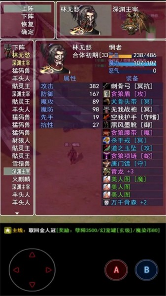 无尽肝仙无限金钱经验版