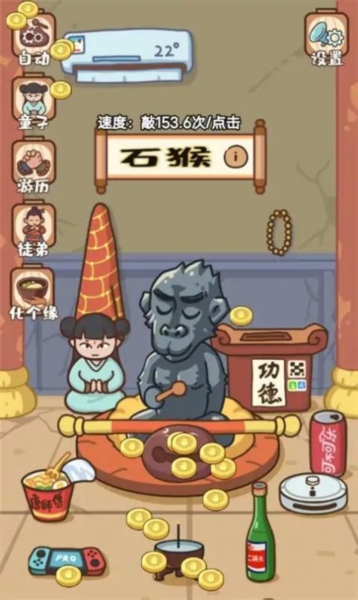 我必成佛2