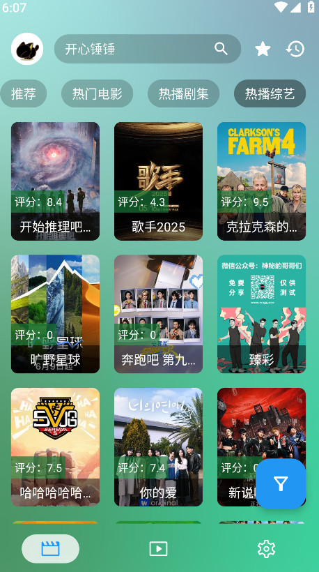 FongMi影视内置源版
