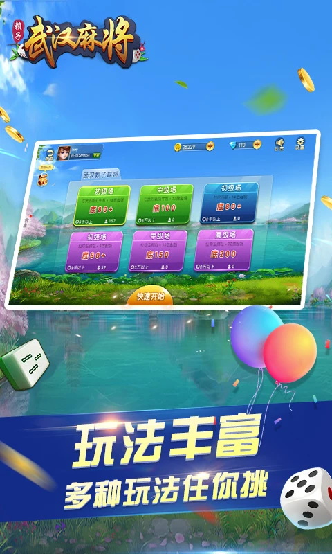 武汉麻将红中赖子杠