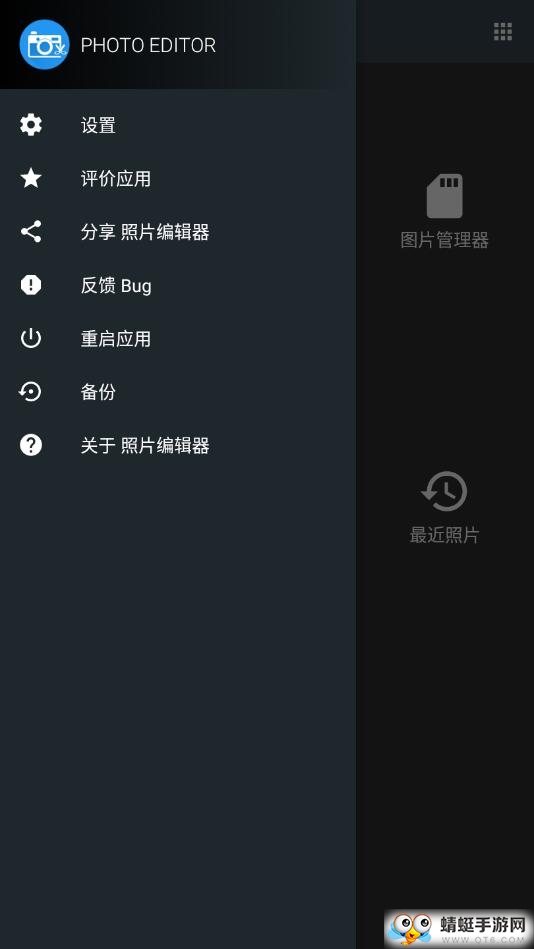 Photo Editor FULL（超强图片编辑器） 4.7安卓版