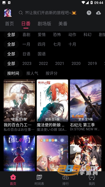 girigiri爱动漫app官方正版下载2023最新版（girigiri愛動画）v1.0.1免费版