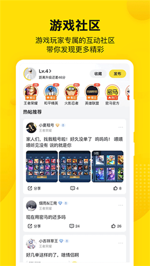 密马游戏交易app