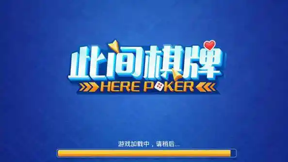 此间游戏