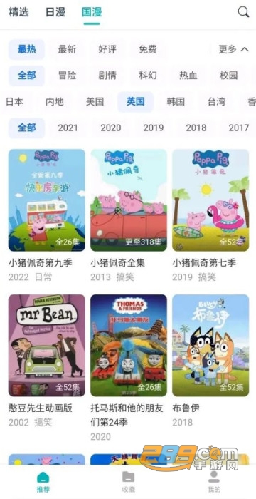 异世界动漫app官方正版下载2023最新版本