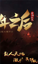 龙之时代