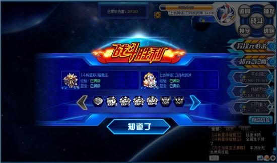 奥拉星手游