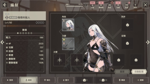 新手攻略截图1