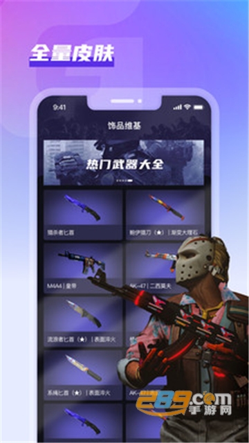 GooSkins（csgo免费开箱）app下载最新安卓版v1.0.2安卓版
