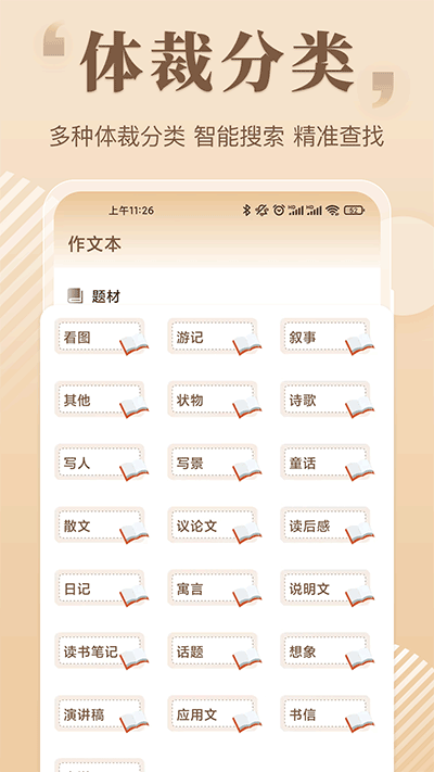 作文大全