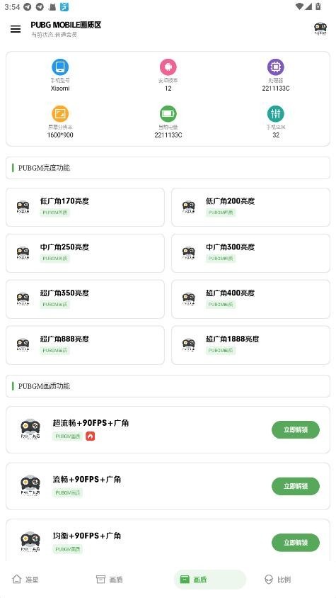 PAK工具箱