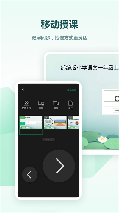 easinoteseewocom希沃白板电脑版