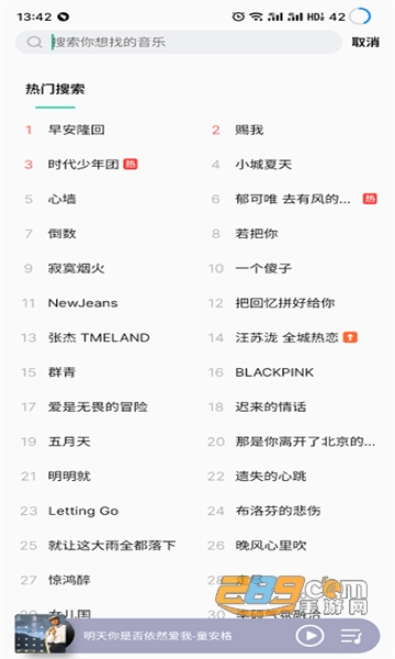 qq音乐魅族Flyme定制版下载2023最新版v9.6.1安卓版