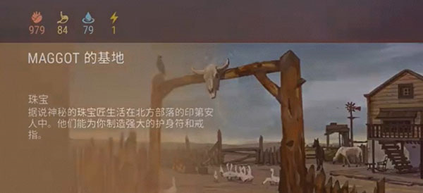 西部土地生存图片10