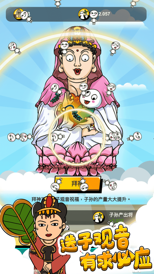 愚公爱移山 ios版