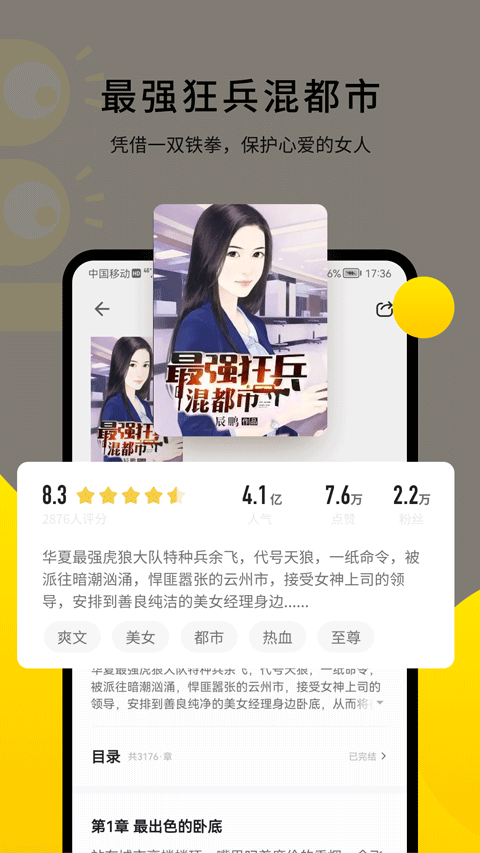 追读小说永久VIP版