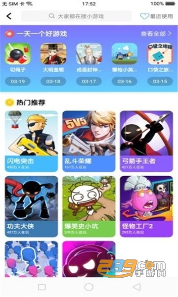 小虎游戏盒app2023官方正版v2.0.1 最新版