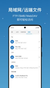 流舟文件(BD File Manager)