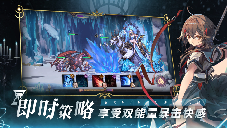 复苏的魔女 ios版