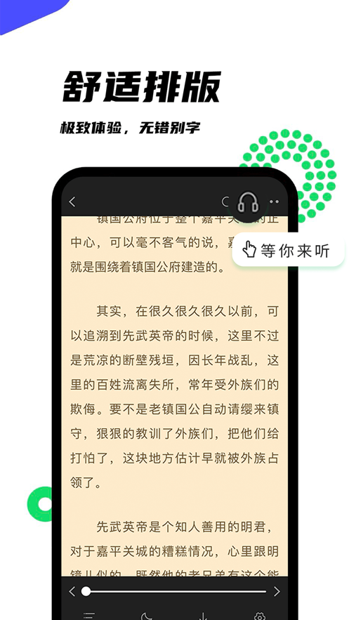 黑岩阁 ios版