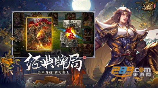 三国杀ol重制版下载手机版2023最新版v3.6.0安卓版