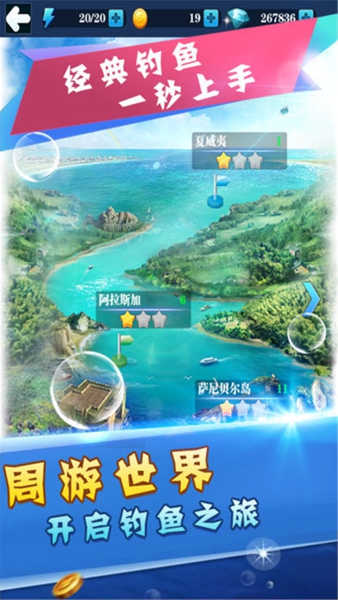 天天爱钓鱼无限金币无限钻石版