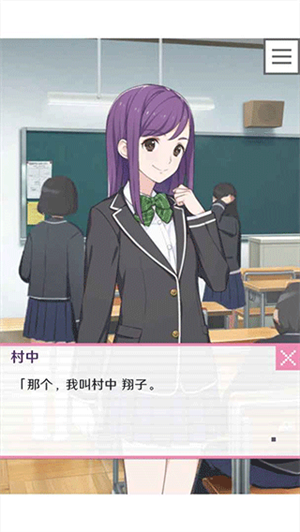 像素男友中文版