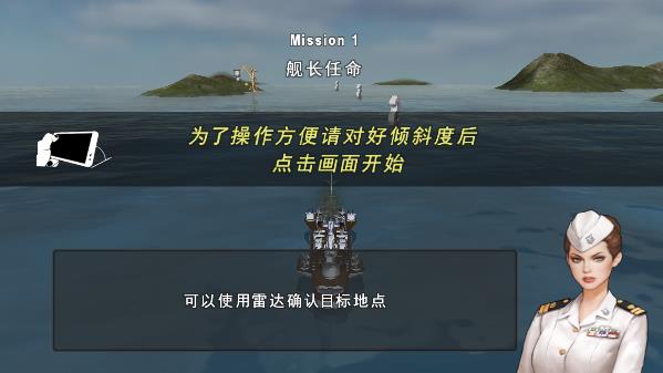 炮艇战3d直升机无限金币(WARSHIP BATTLE)