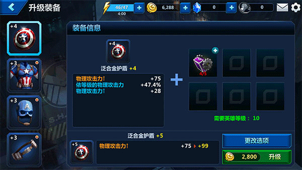 未来之战官方正版怎么提升战力1
