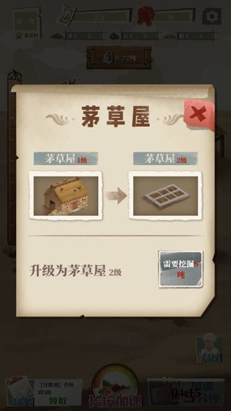 许胜利的奋斗路免广告版