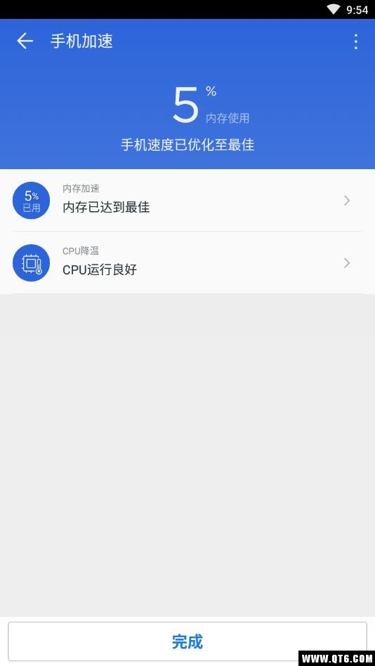 Booster(速度助推器) 1.0.5安卓版