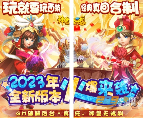 神奇幻想手游最新版送GM后台
