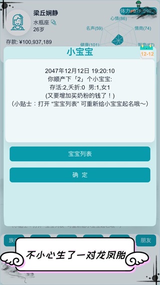 自由人生模拟内置修改器版