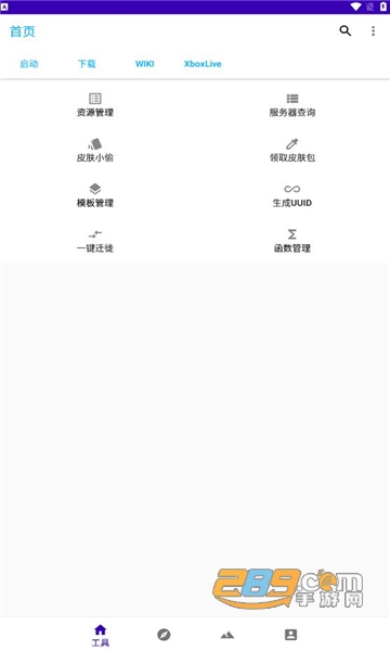 我的世界基岩盒子下载手机版官方正版v2.0.1最新版