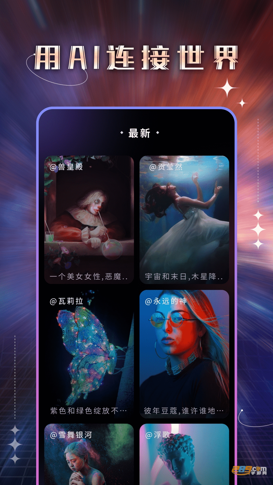 神笔AI绘画app下载2023最新免费版v1.0.0安卓版