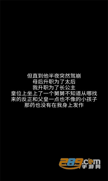重生长公主的日常游戏下载2023官方最新版v1.21安卓版