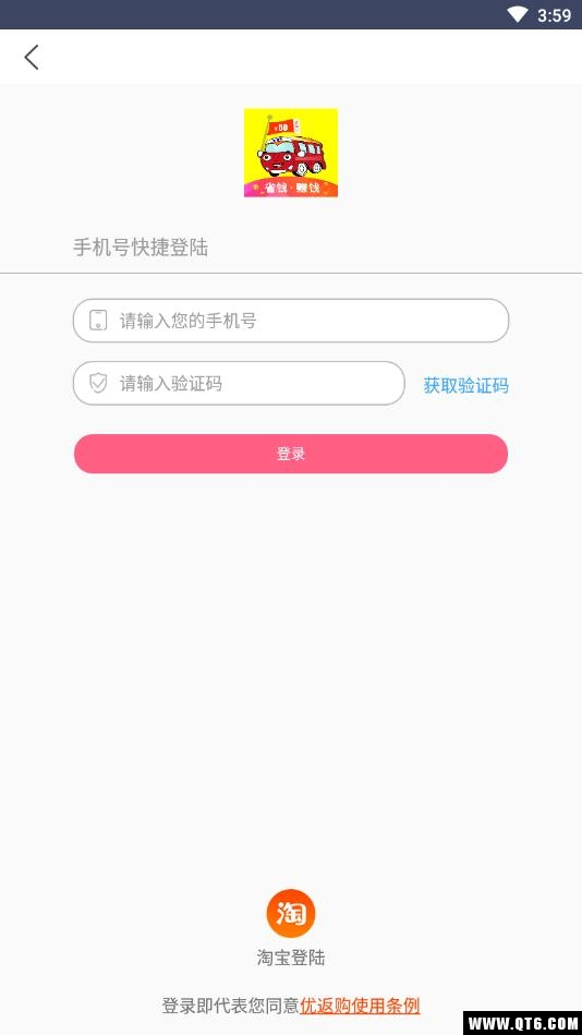 券巴士 1.2.0安卓版