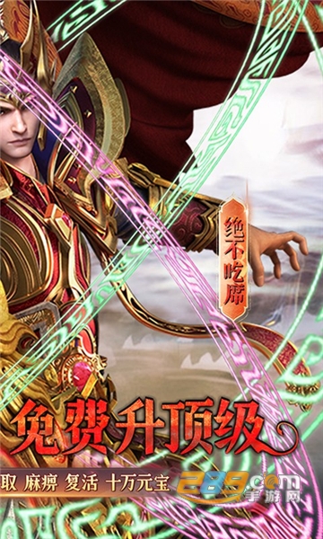仙境传奇(魂环无限打金)下载高倍版1.0.0 打金送超级魂环版