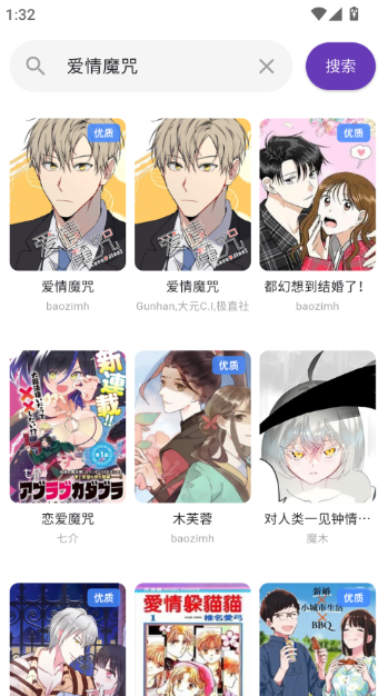 挽离漫画